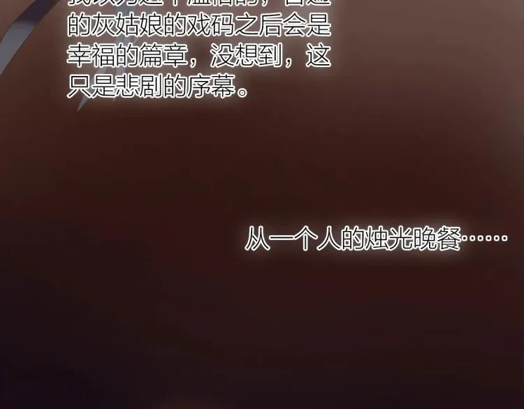 第25话 曾经 第36页