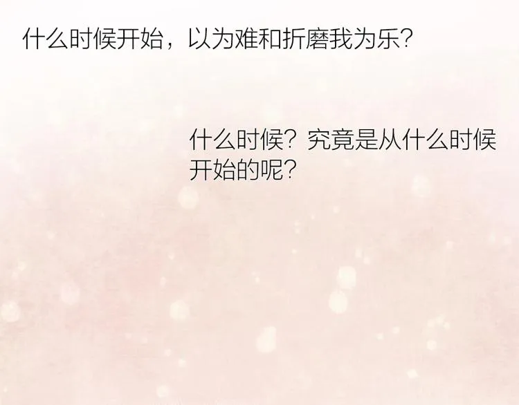 第25话 曾经 第42页