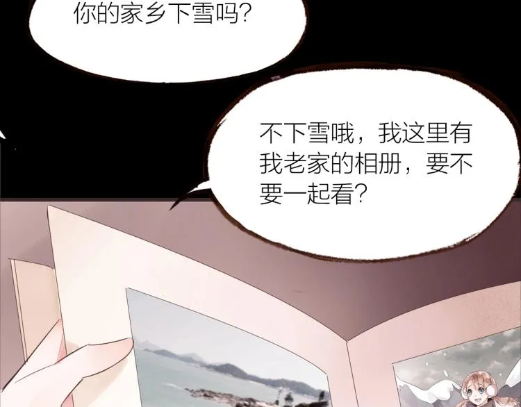 第25话 曾经 第47页