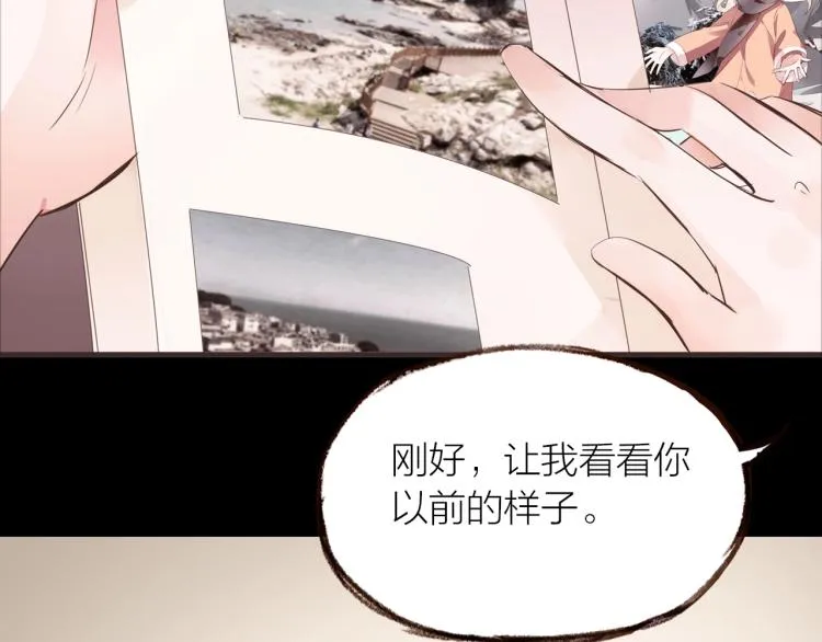 第25话 曾经 第48页