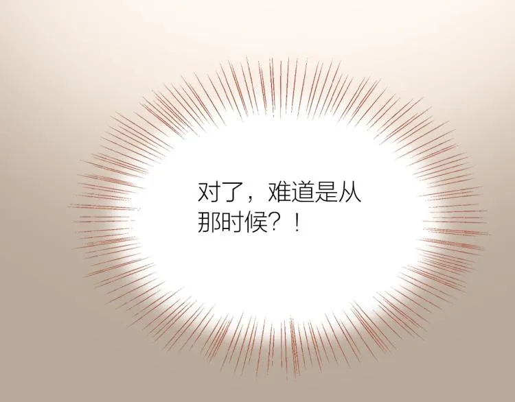 第25话 曾经 第51页