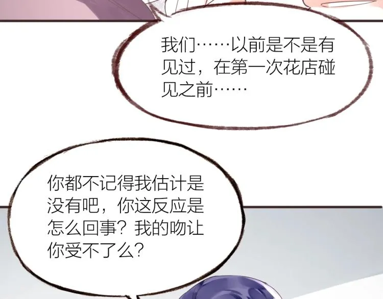 第25话 曾经 第53页