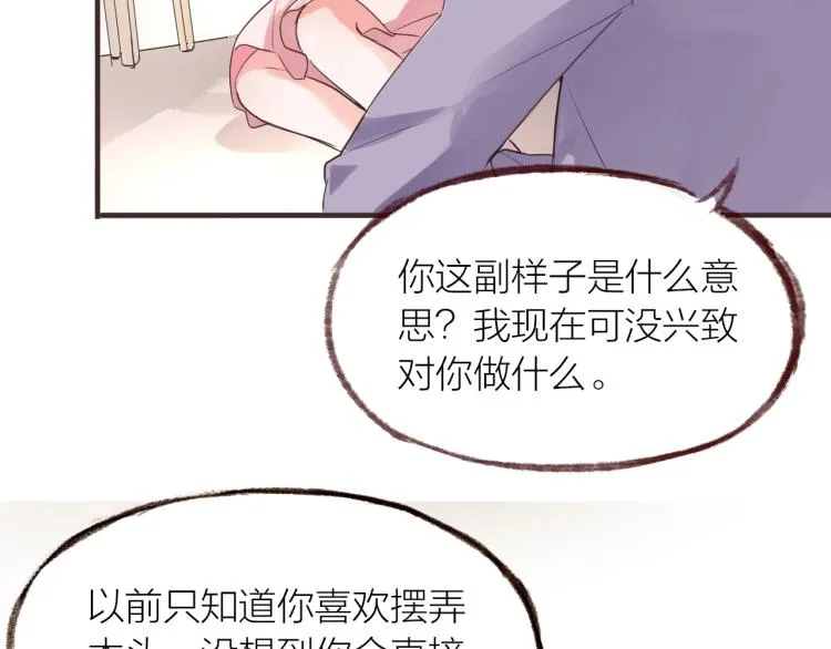 第25话 曾经 第58页