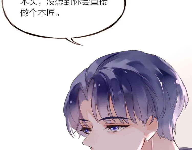 第25话 曾经 第59页