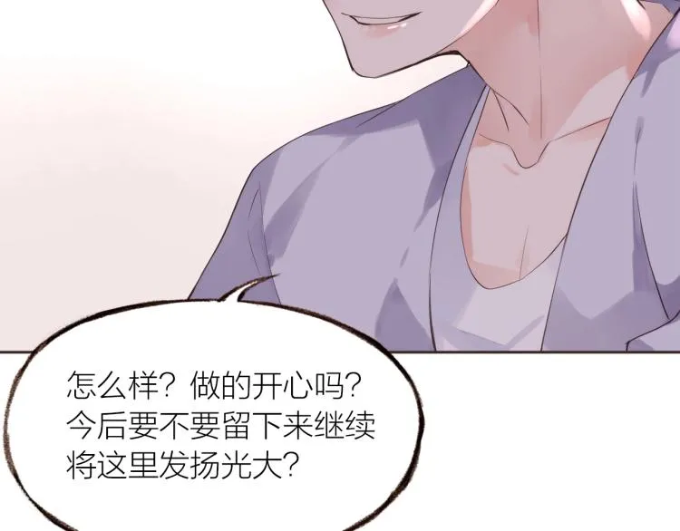 第25话 曾经 第60页