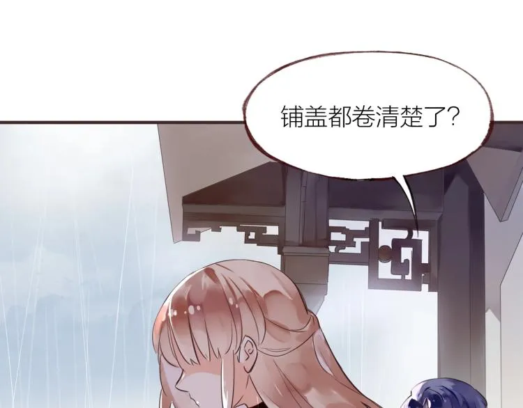 第25话 曾经 第72页