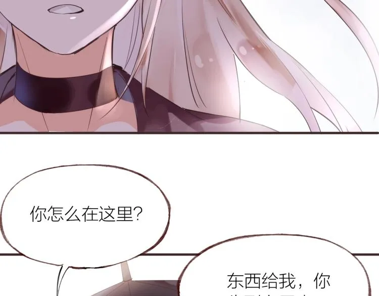第25话 曾经 第79页