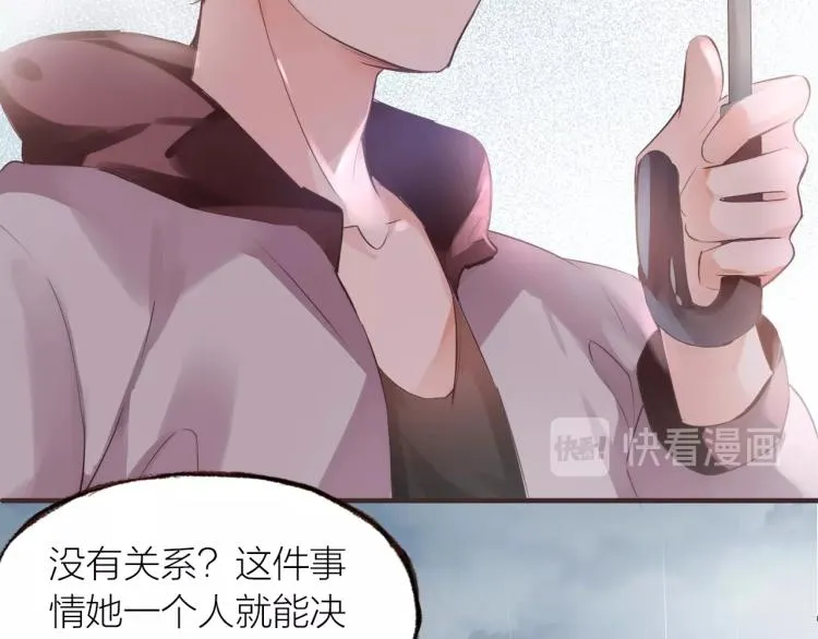第25话 曾经 第86页
