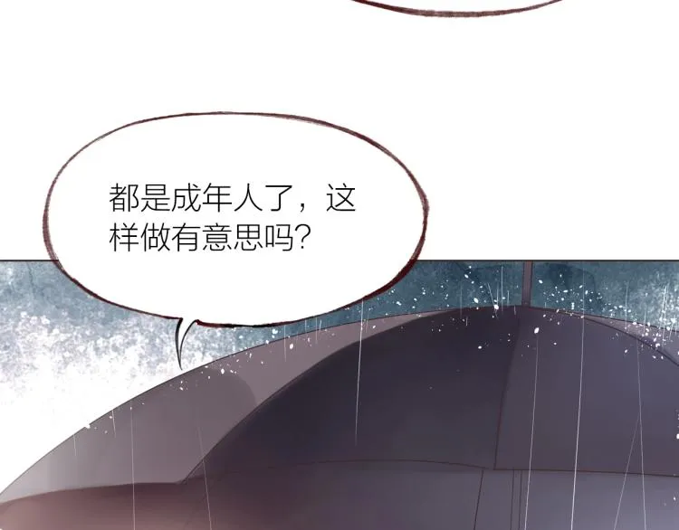 第25话 曾经 第89页