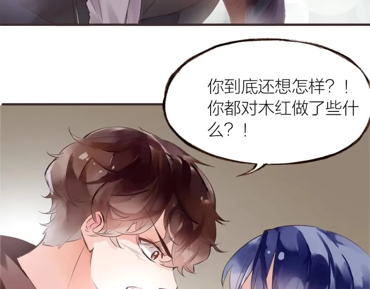 第25话 曾经 第95页