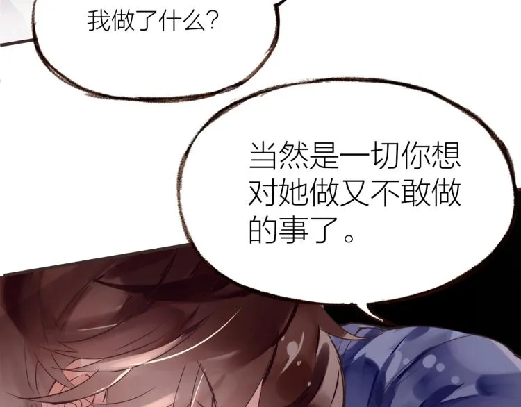 第25话 曾经 第97页