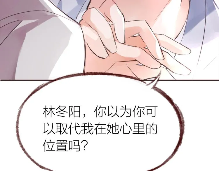 第25话 曾经 第99页