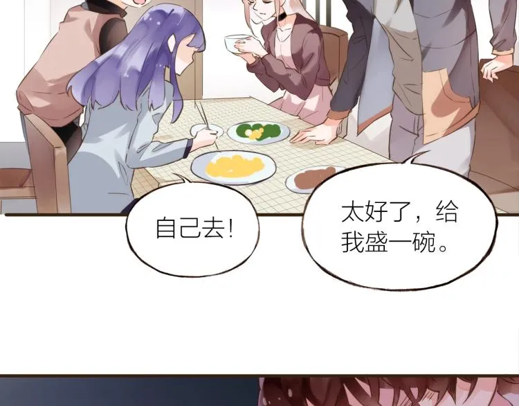 第24话 天造地设 第9页
