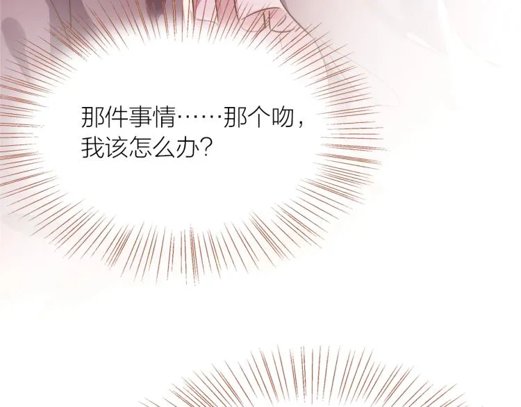 第24话 天造地设 第34页