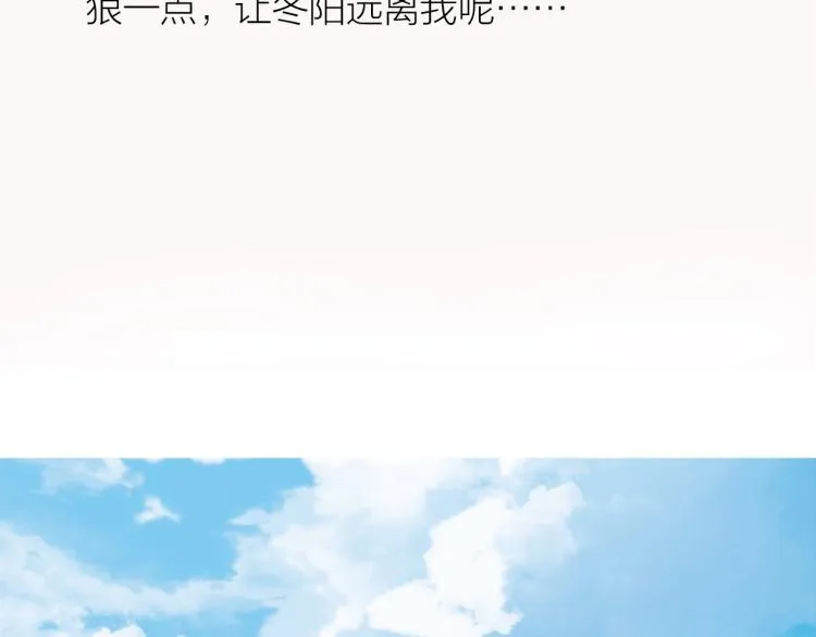 第24话 天造地设 第36页