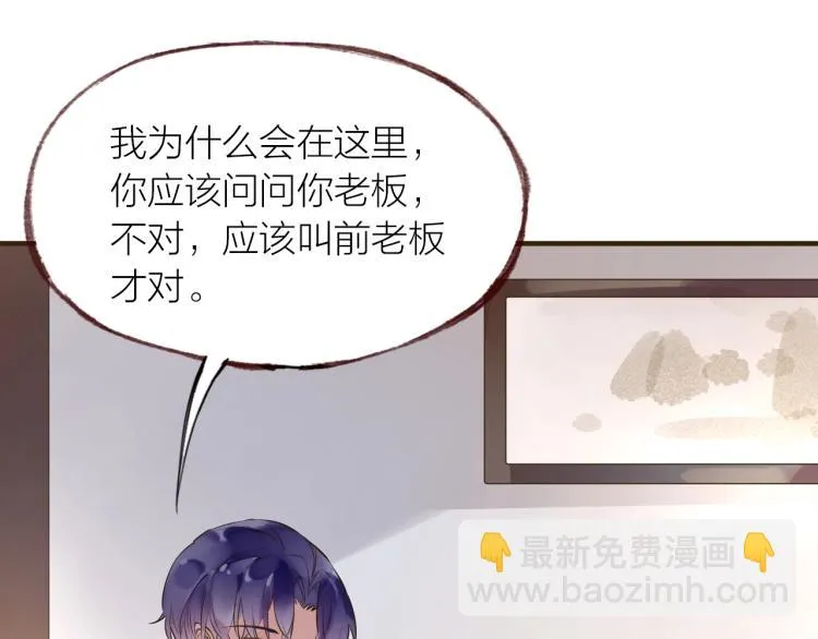 第24话 天造地设 第49页