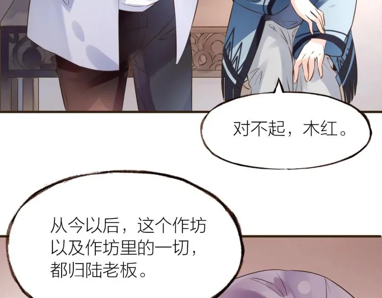 第24话 天造地设 第51页