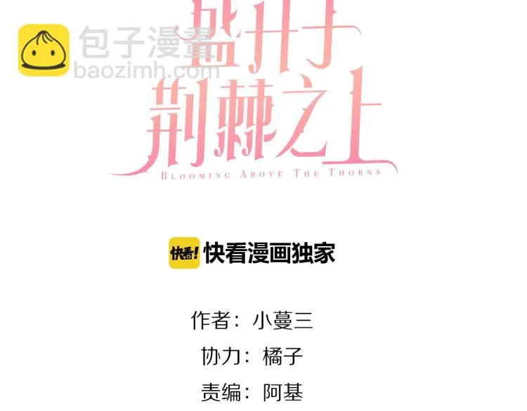 第23话 疏远 第3页