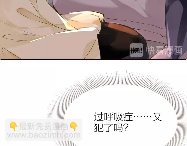第23话 疏远 第18页