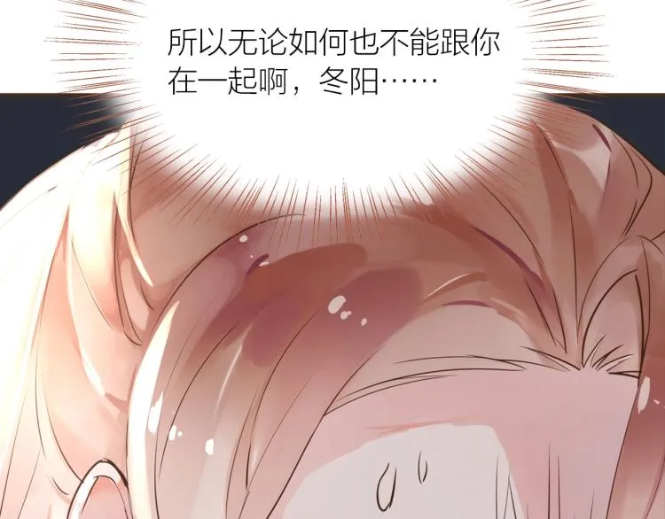 第23话 疏远 第27页