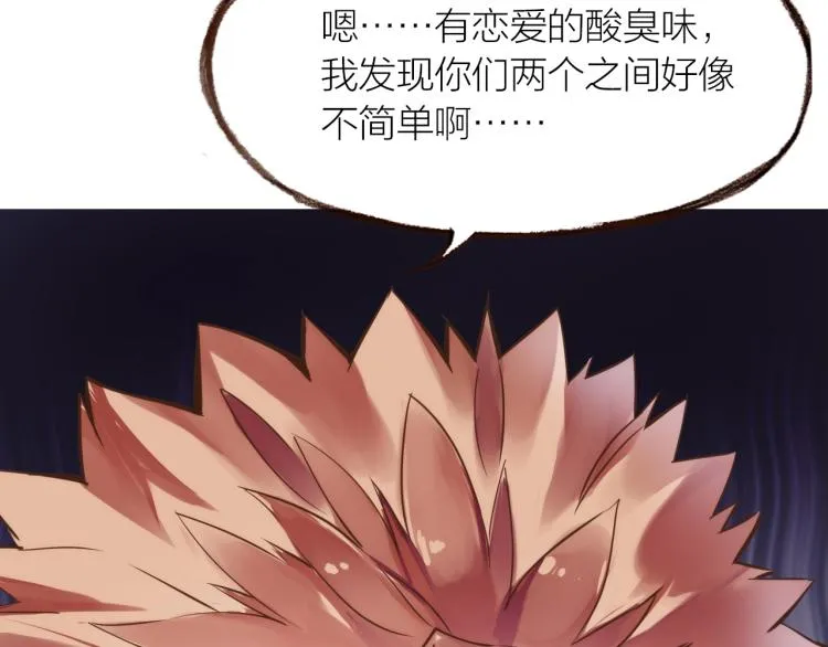 第23话 疏远 第35页