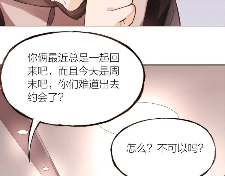 第23话 疏远 第37页