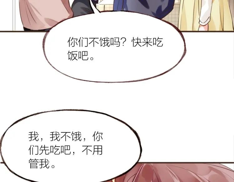 第23话 疏远 第39页