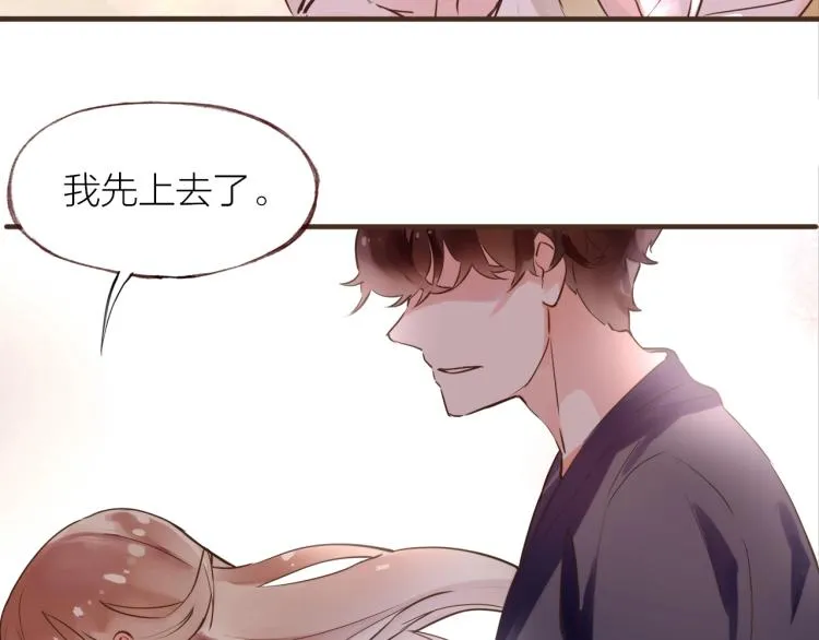 第23话 疏远 第41页