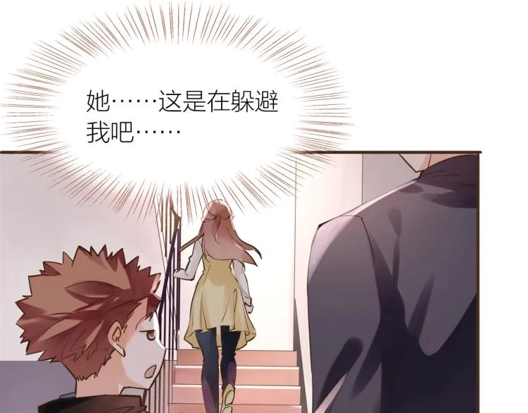 第23话 疏远 第45页