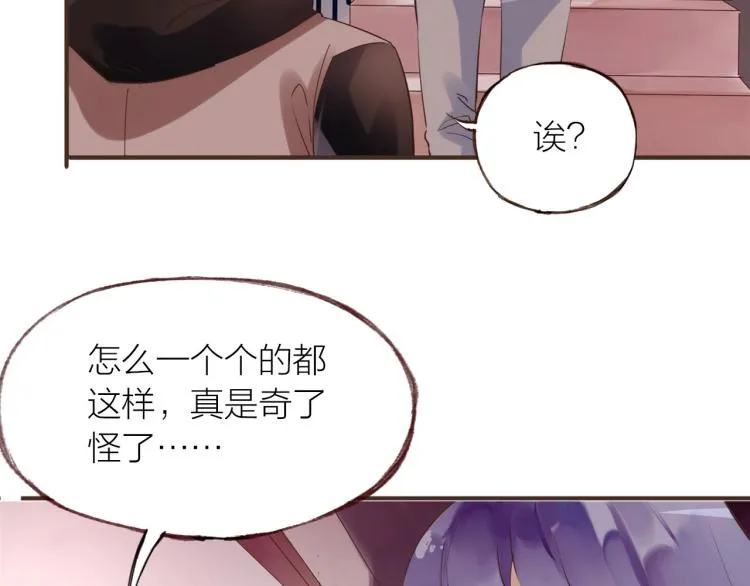 第23话 疏远 第48页
