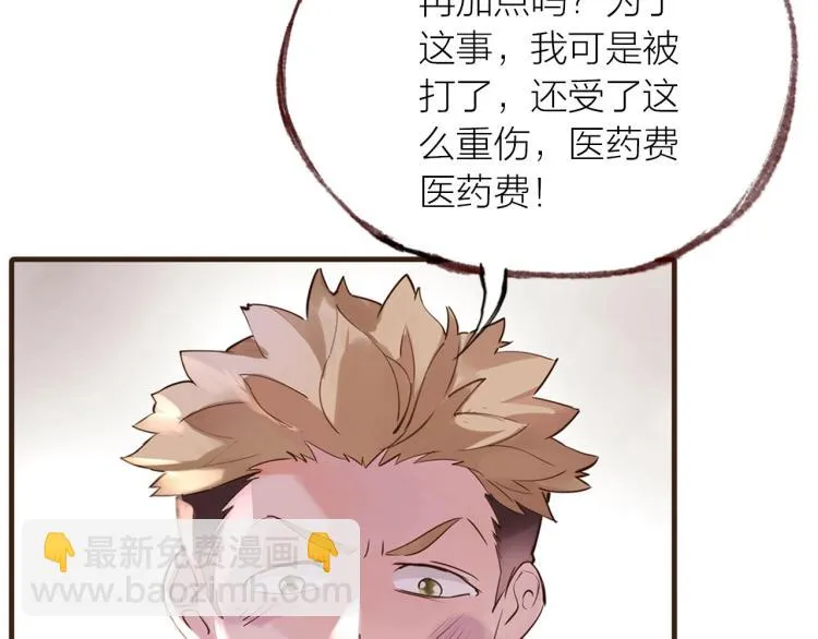 第23话 疏远 第66页