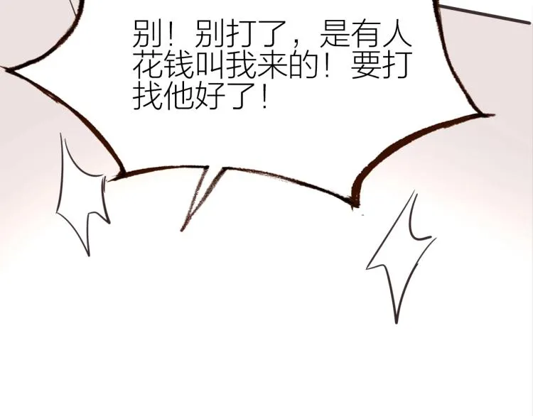 第22话 吻 第80页