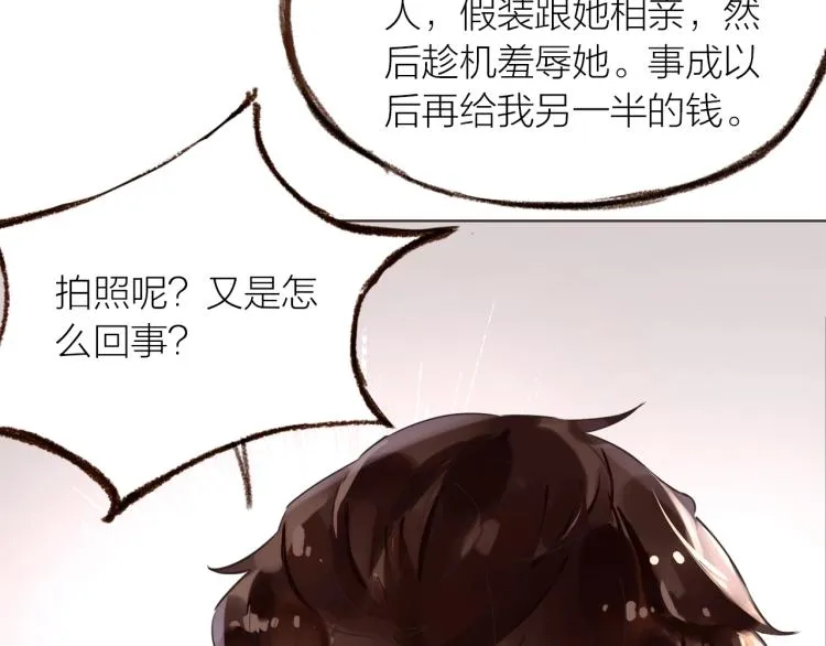 第22话 吻 第84页