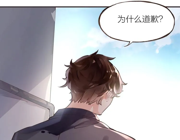 第22话 吻 第101页