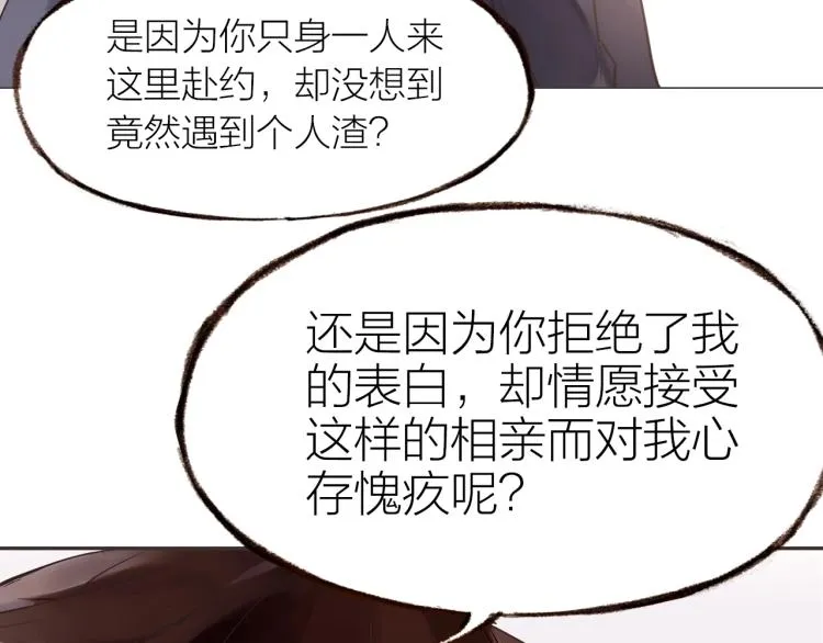 第22话 吻 第103页