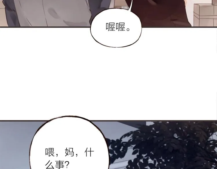 第21话 相亲 第58页