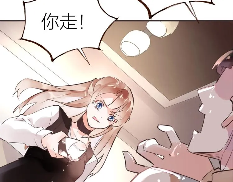 第21话 相亲 第90页