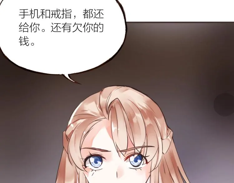第20话 解脱？ 第18页
