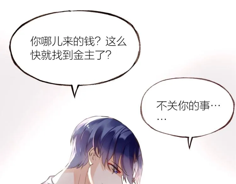 第20话 解脱？ 第21页