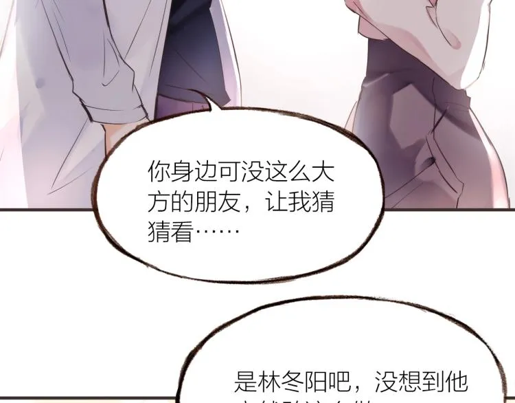 第20话 解脱？ 第23页