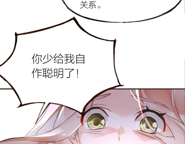 第20话 解脱？ 第41页
