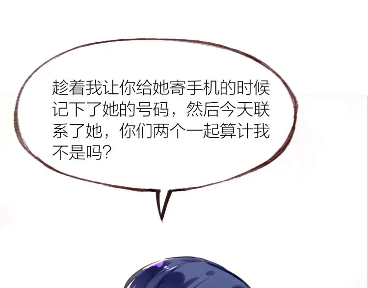 第20话 解脱？ 第44页