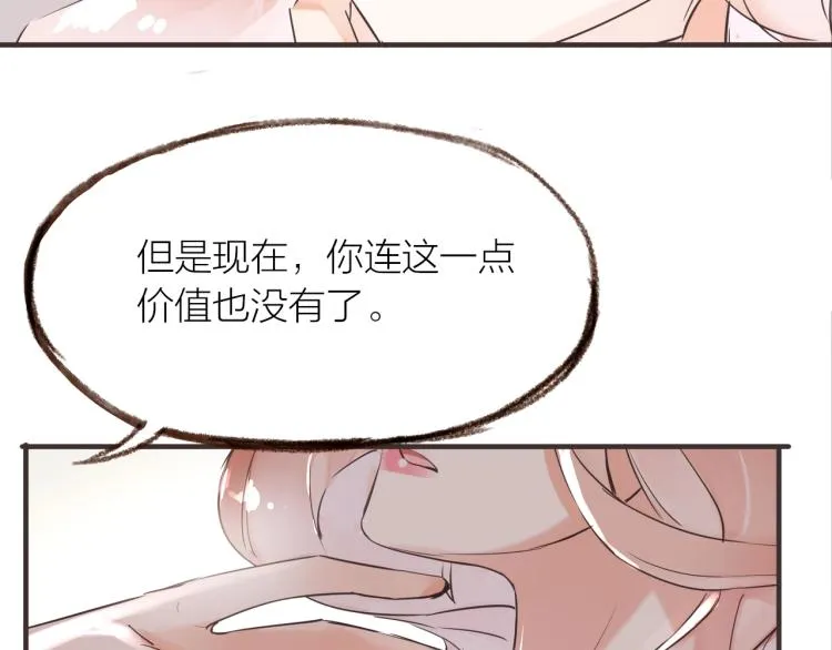 第20话 解脱？ 第51页