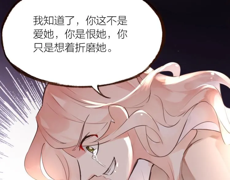 第20话 解脱？ 第57页