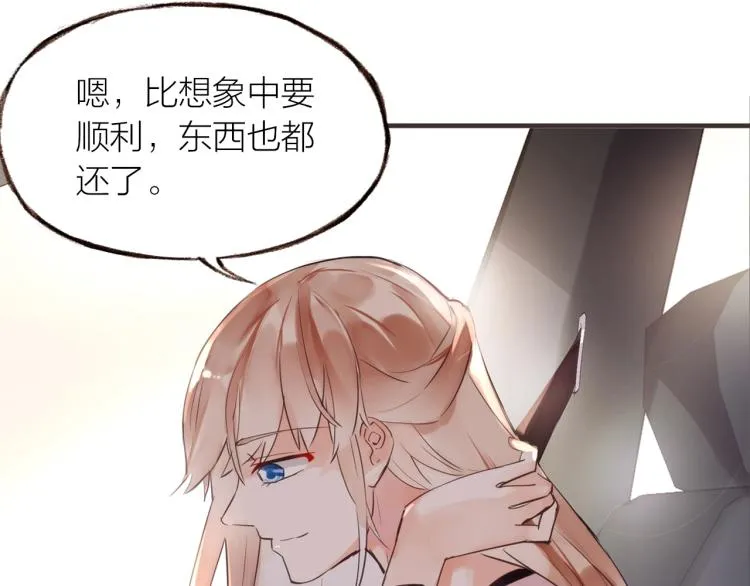 第20话 解脱？ 第82页