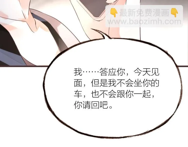 第19话 反击 第30页