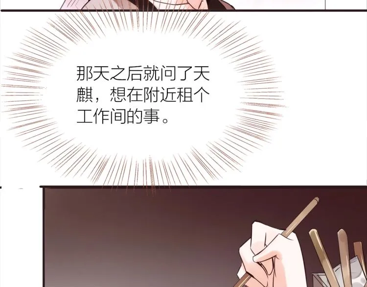 第18话 纠缠不休 第21页