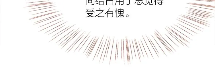 第18话 纠缠不休 第27页