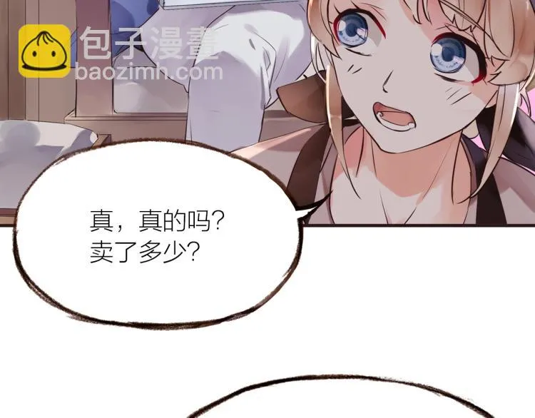 第18话 纠缠不休 第30页