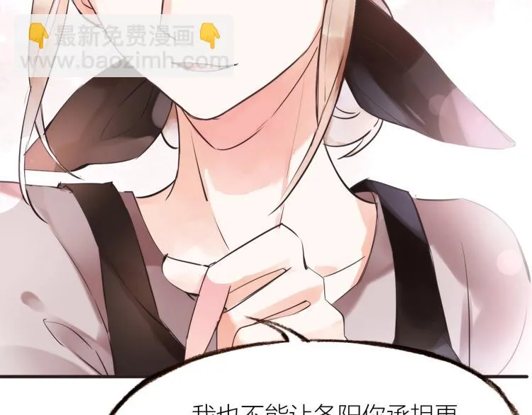 第18话 纠缠不休 第40页